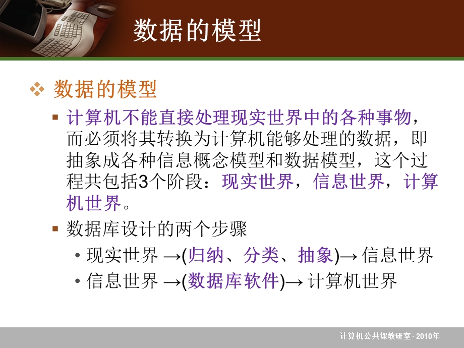 《数据表的操作》PPT课件.ppt_第3页