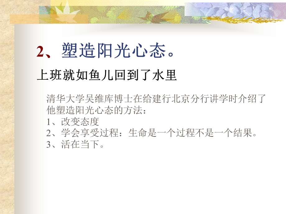 《教师常规培训》PPT课件.ppt_第3页