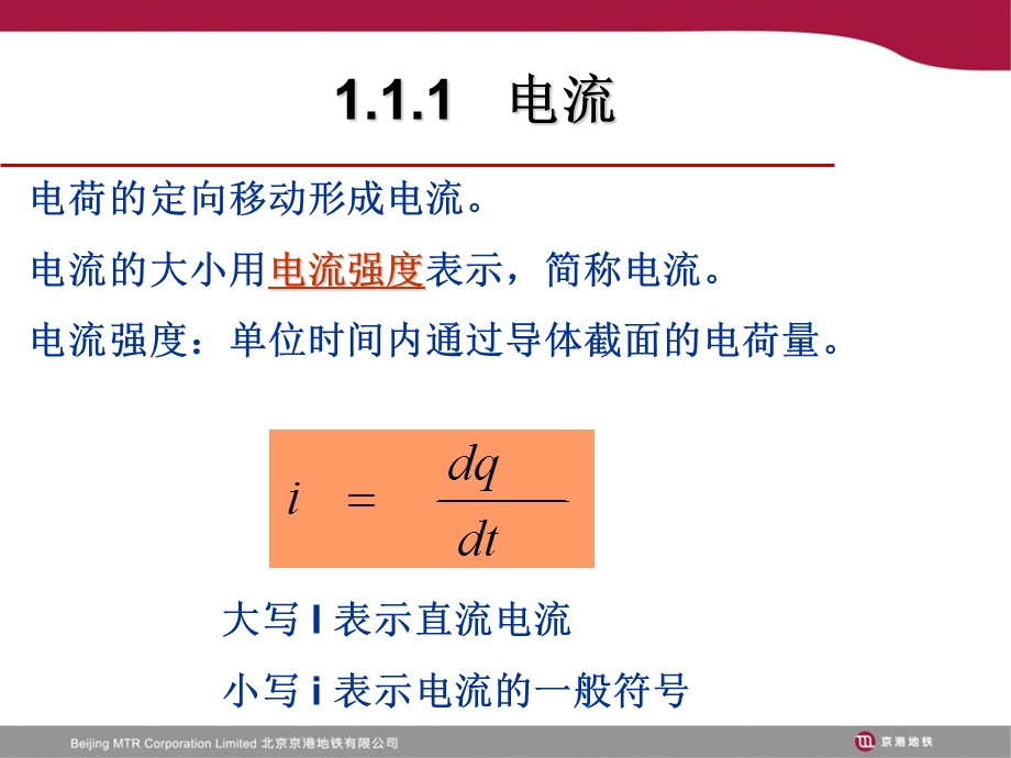 《电工电子基础》PPT课件.ppt_第3页