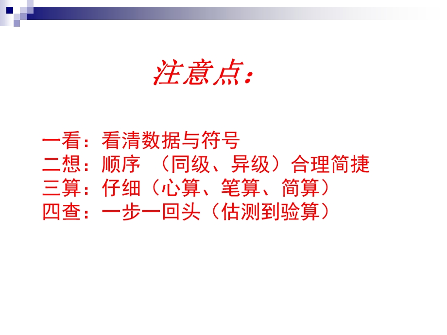 《有关0的运算》PPT课件.ppt_第3页