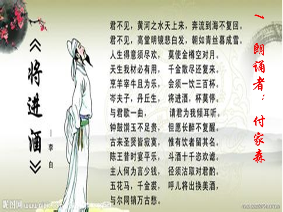 《朗诵比赛》PPT课件.ppt_第2页