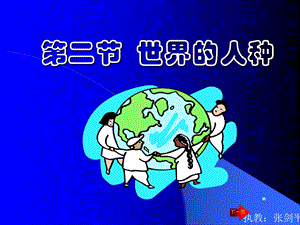 《执教张剑平》PPT课件.ppt