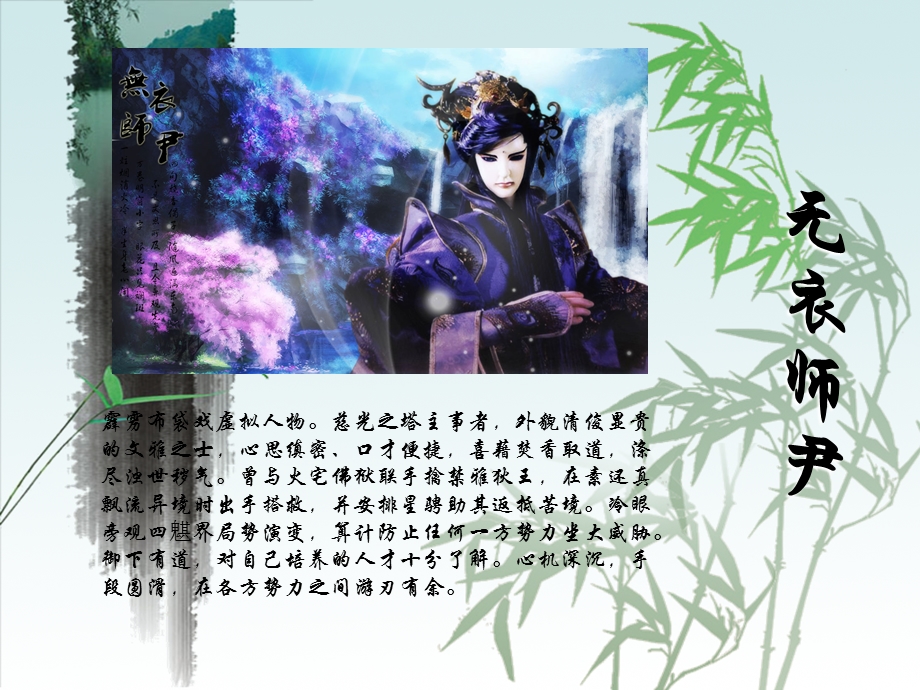 无衣师尹.ppt_第1页