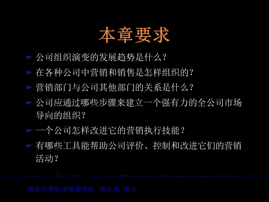 《组织执行评价》PPT课件.ppt_第2页