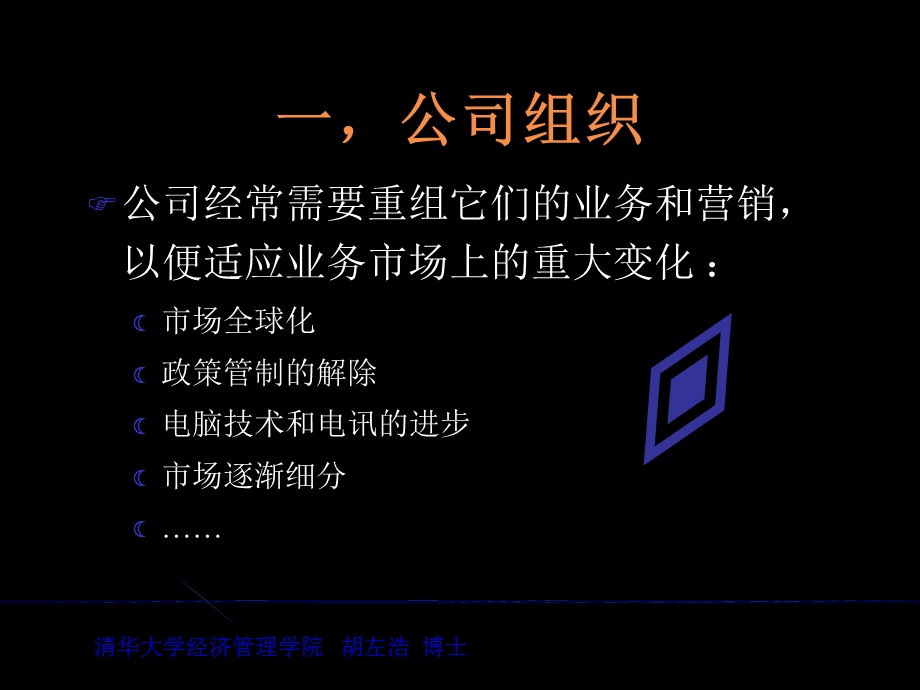 《组织执行评价》PPT课件.ppt_第3页