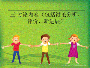 《护理查房月日》PPT课件.ppt