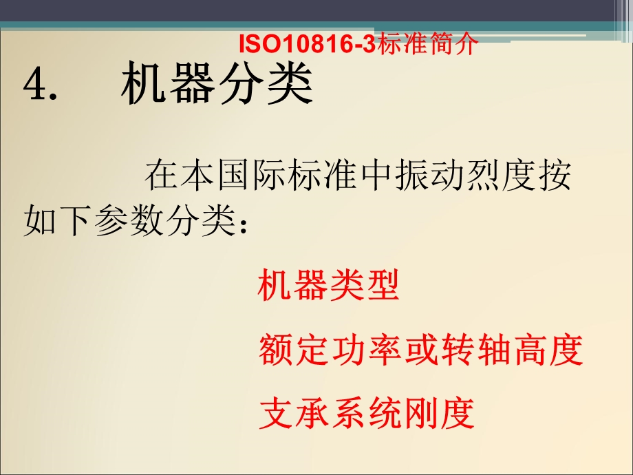 《滚动轴承故障诊断》PPT课件.ppt_第2页