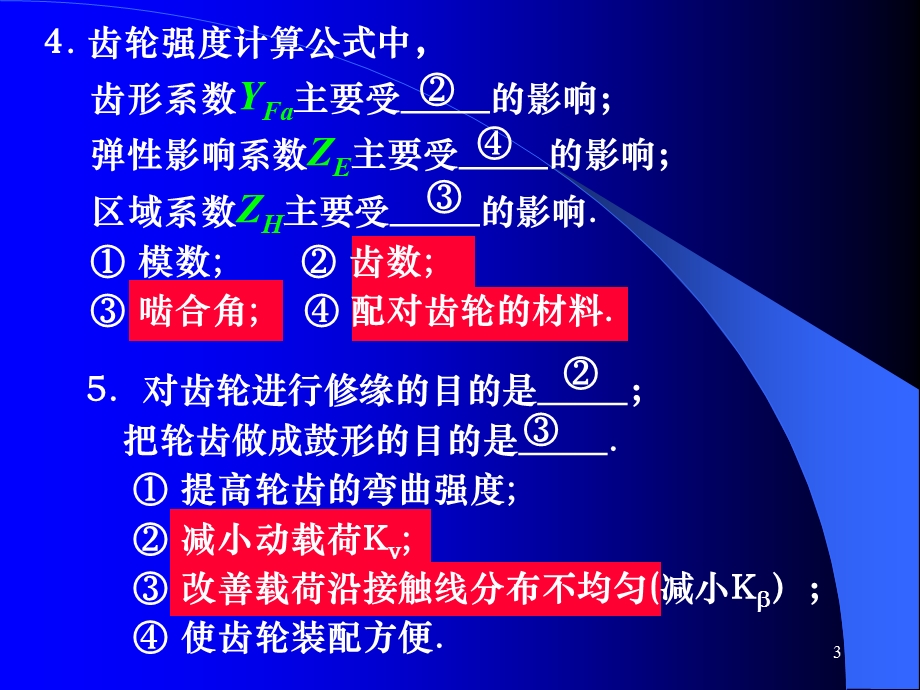 《练习10解答》PPT课件.ppt_第3页