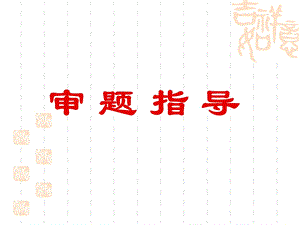 《中考作文教学》PPT课件.ppt