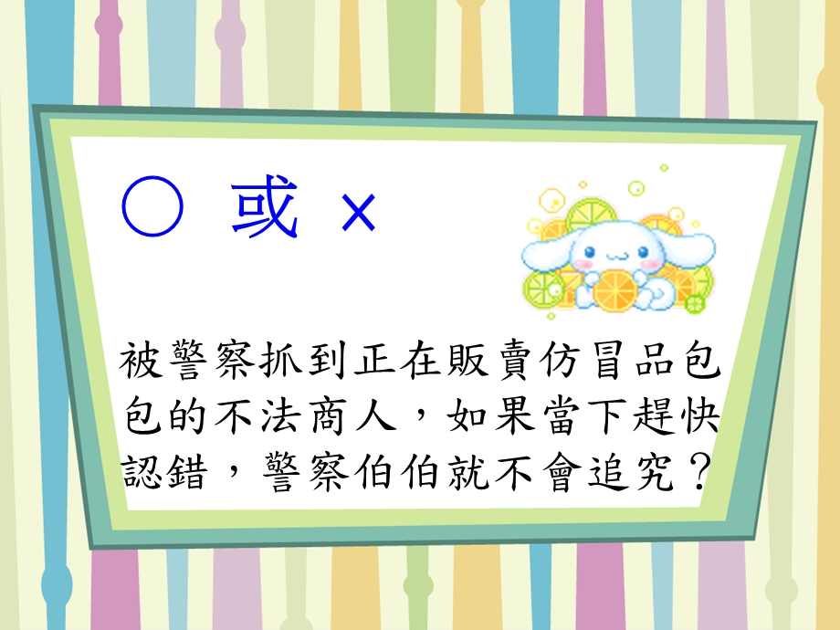 《有奖徵答来罗》PPT课件.ppt_第3页