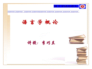 《文字和书面语》PPT课件.ppt