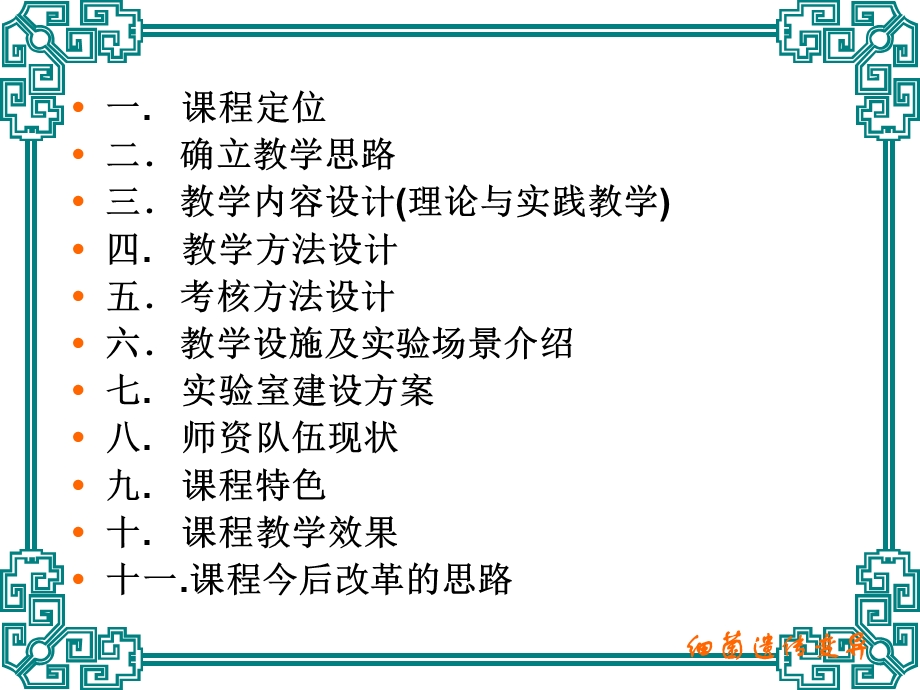 《细菌遗传变异》PPT课件.ppt_第2页