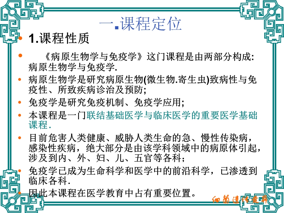 《细菌遗传变异》PPT课件.ppt_第3页