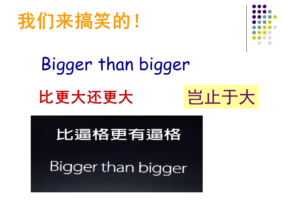 《有趣的汉英翻译》PPT课件.ppt_第2页