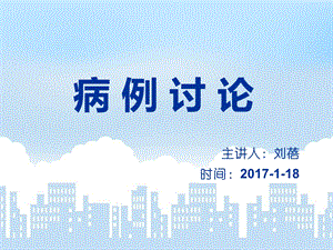 《翼状胬肉》PPT课件.ppt