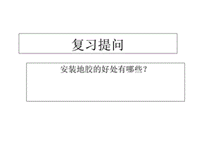 《汽车清洗工艺》PPT课件.ppt