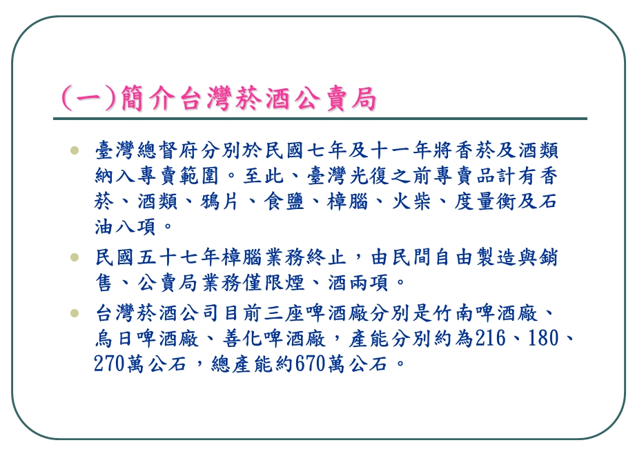 《国际行销报告》PPT课件.ppt_第2页