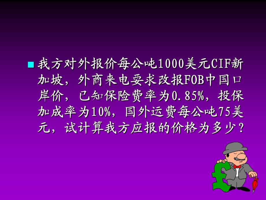 《期末复习练习》PPT课件.ppt_第1页