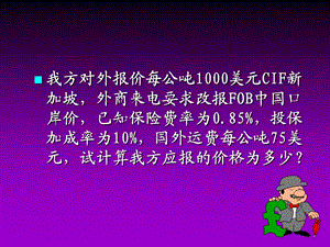 《期末复习练习》PPT课件.ppt