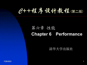 《C程序设计教程》PPT课件.ppt