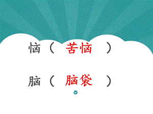 《班长的苦恼》PPT课件.ppt