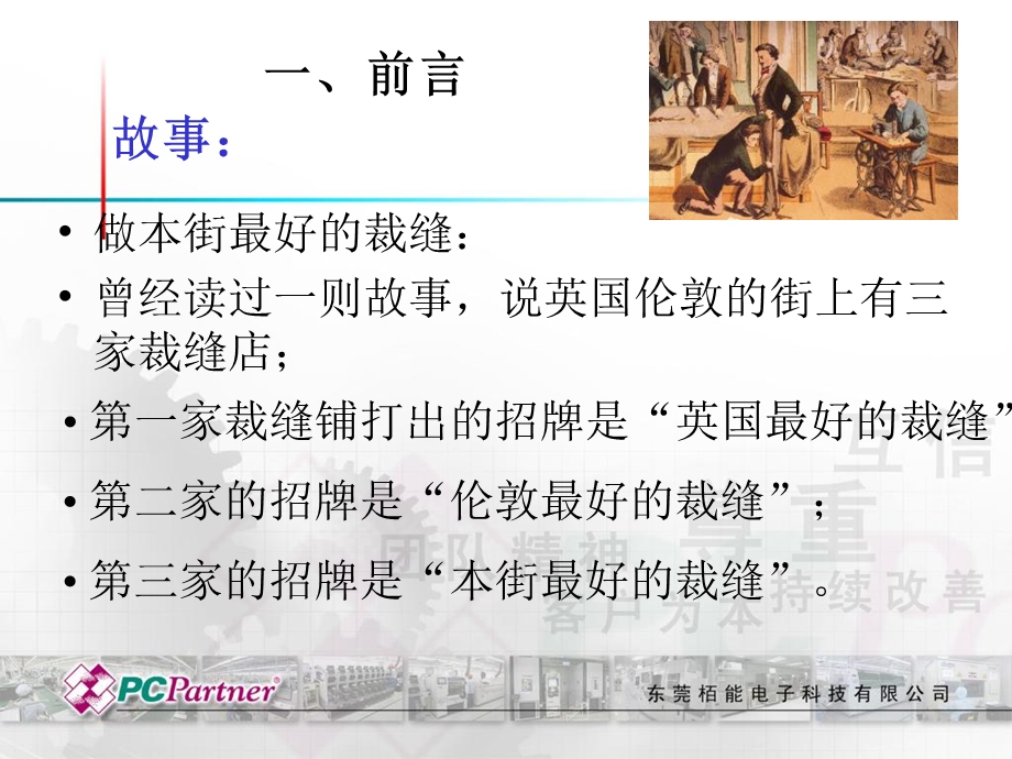 《培训课程管理》PPT课件.ppt_第3页