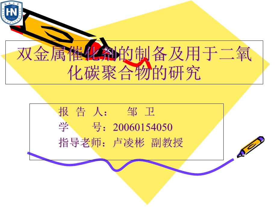 《聚酰胺学习》PPT课件.ppt_第1页