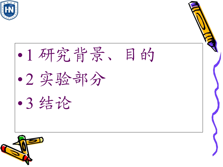 《聚酰胺学习》PPT课件.ppt_第2页