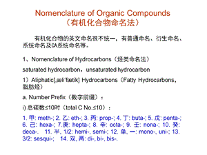 《绿色化学有机》PPT课件.ppt