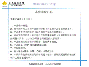 《结构设计教案》PPT课件.ppt