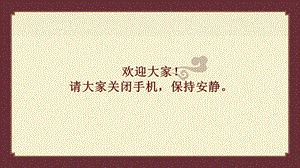 《新学员培训》PPT课件.ppt