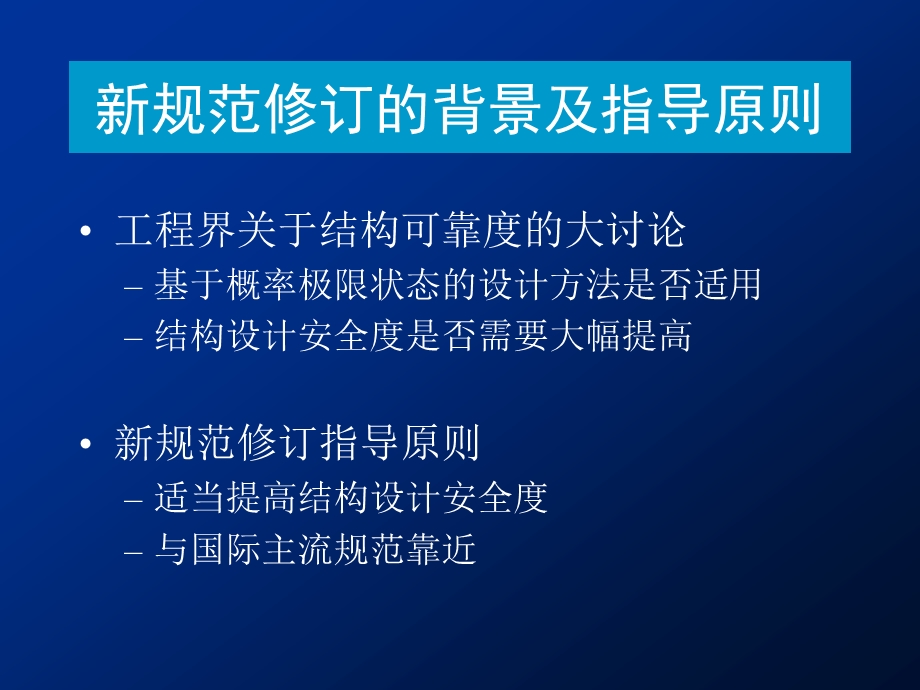 新规范版本软件构件设计修改要点.ppt_第2页