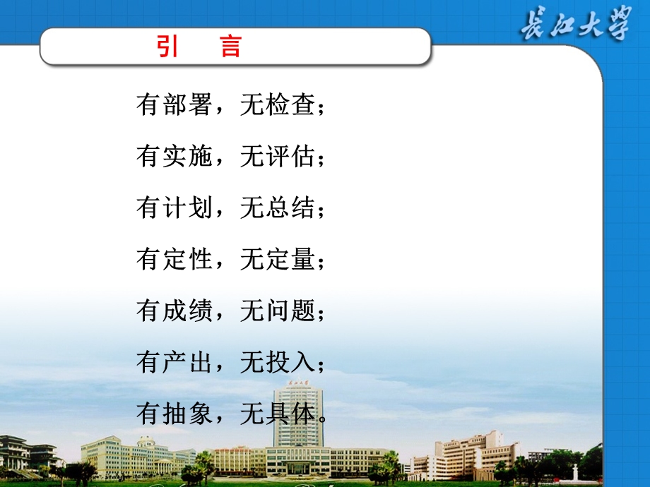 《教育政策评估》PPT课件.ppt_第3页