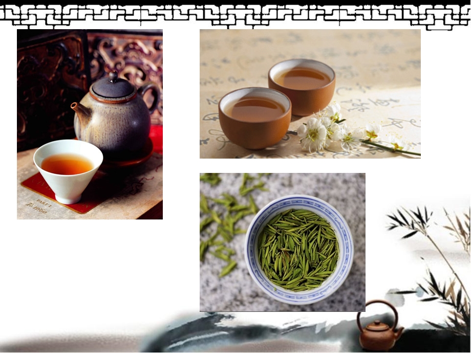 chineseteaculture中国茶文化英文介绍.ppt_第2页