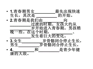 《毕业复习复习》PPT课件.ppt