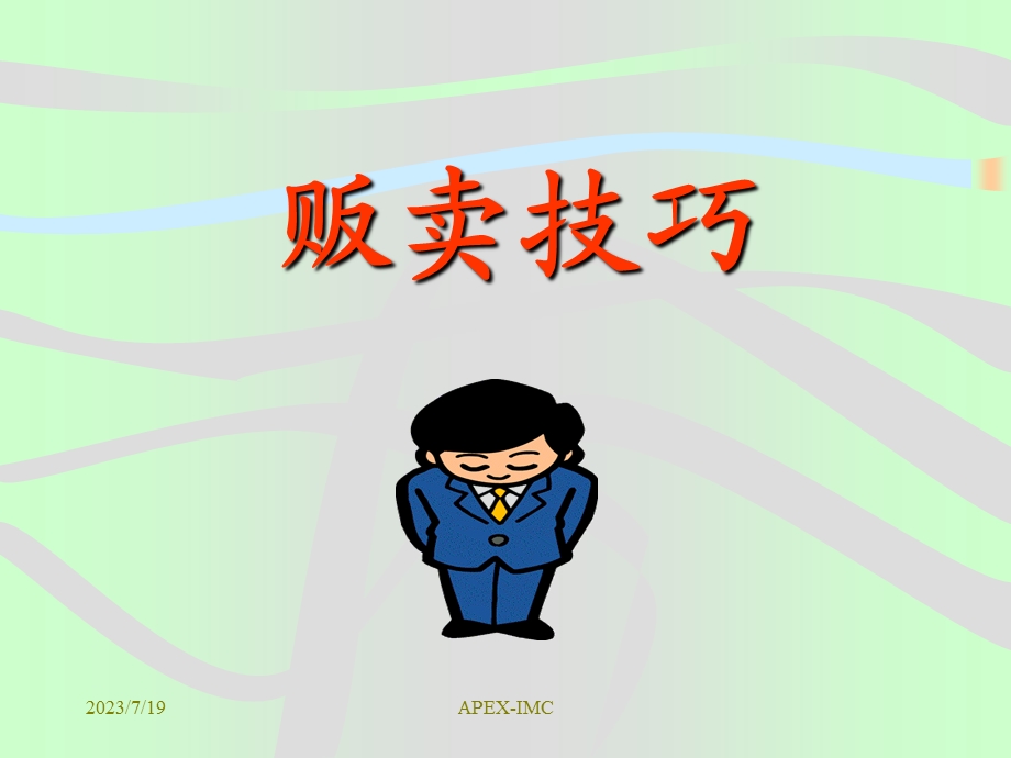 《案例分析指导》PPT课件.ppt_第1页