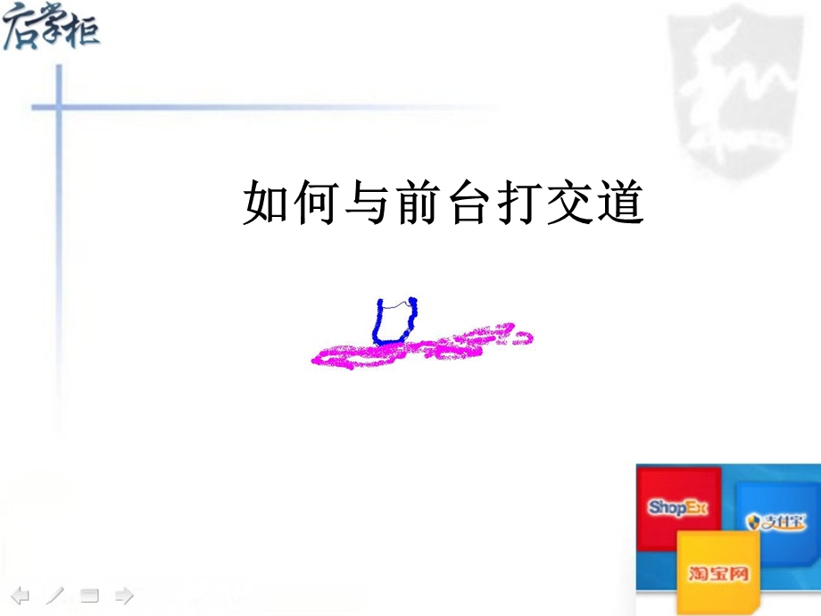 如何绕过前台.ppt_第1页