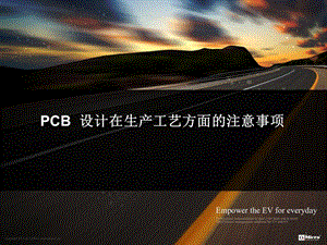 PCBLayout教程凹凸.ppt