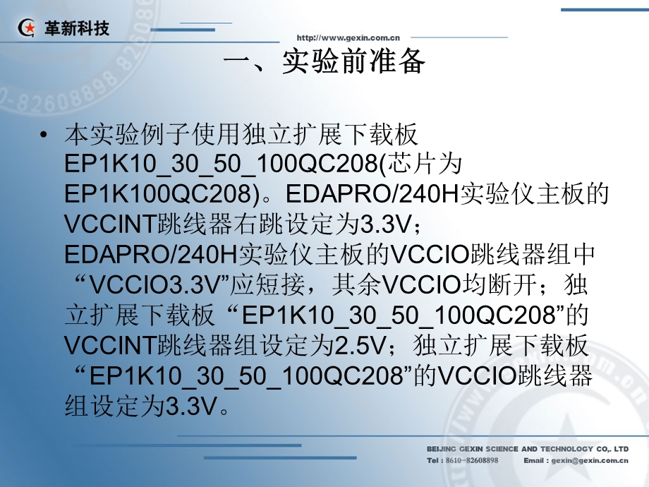 实验4：环形移位寄存器.ppt_第2页