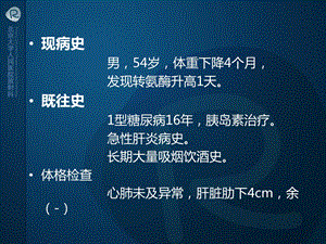 igg相关性胰腺炎.ppt