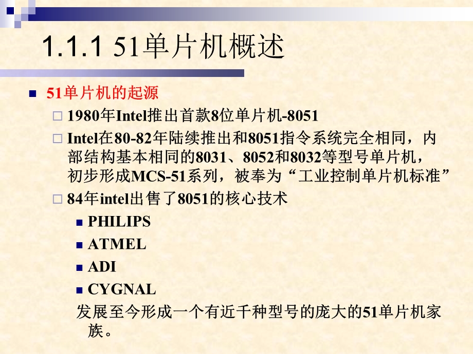 学习子情境1电阻应变式力传感器单片机接口课件.ppt_第3页