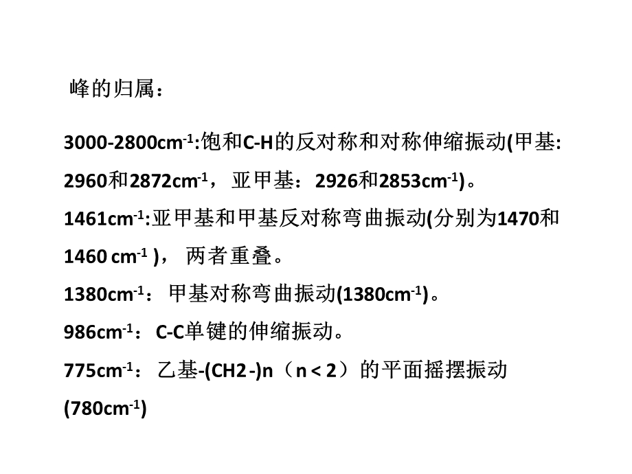 《红外例题分析》PPT课件.ppt_第2页