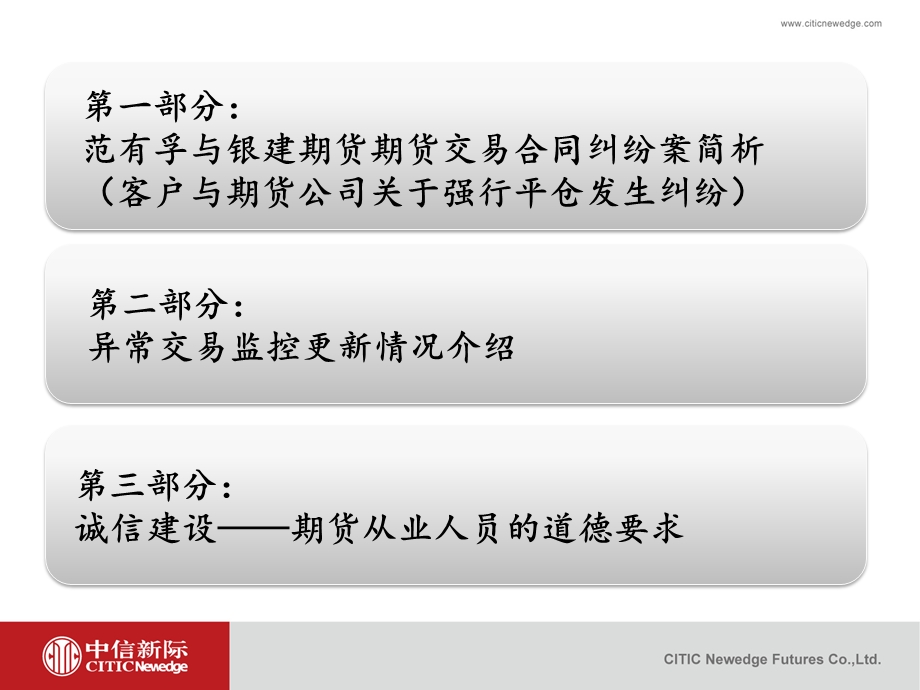 《合规培训》PPT课件.ppt_第2页