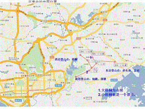 《梧桐山旅游攻略》PPT课件.ppt