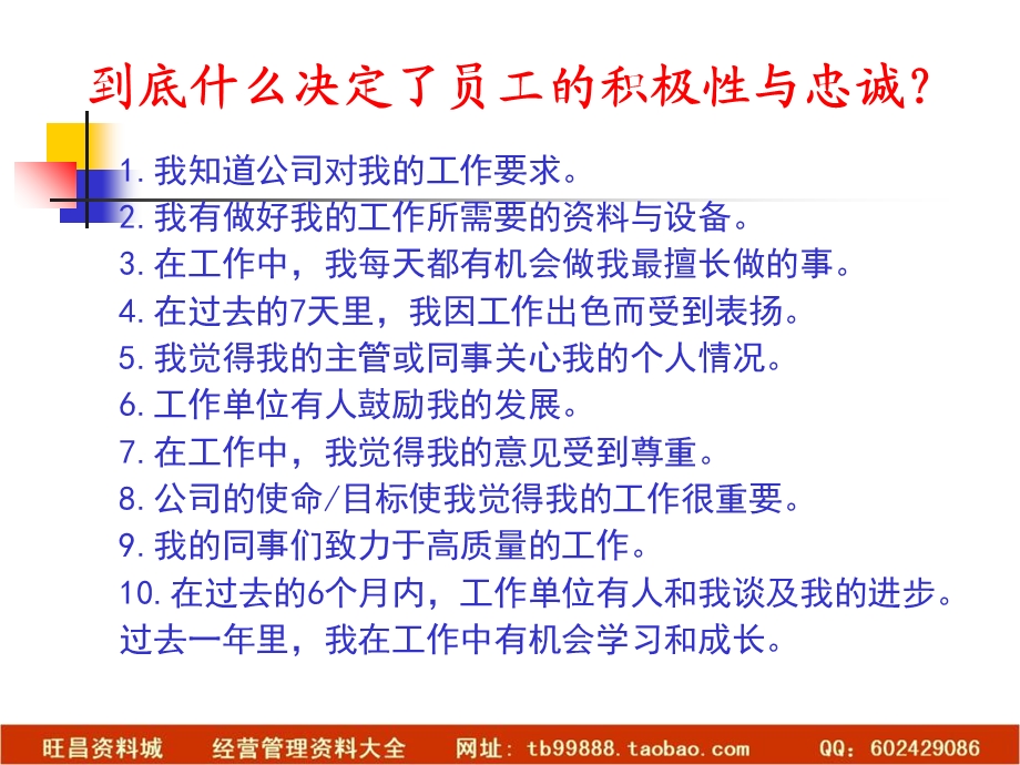 HR人力资源开发与管理之绩效考核.ppt_第3页