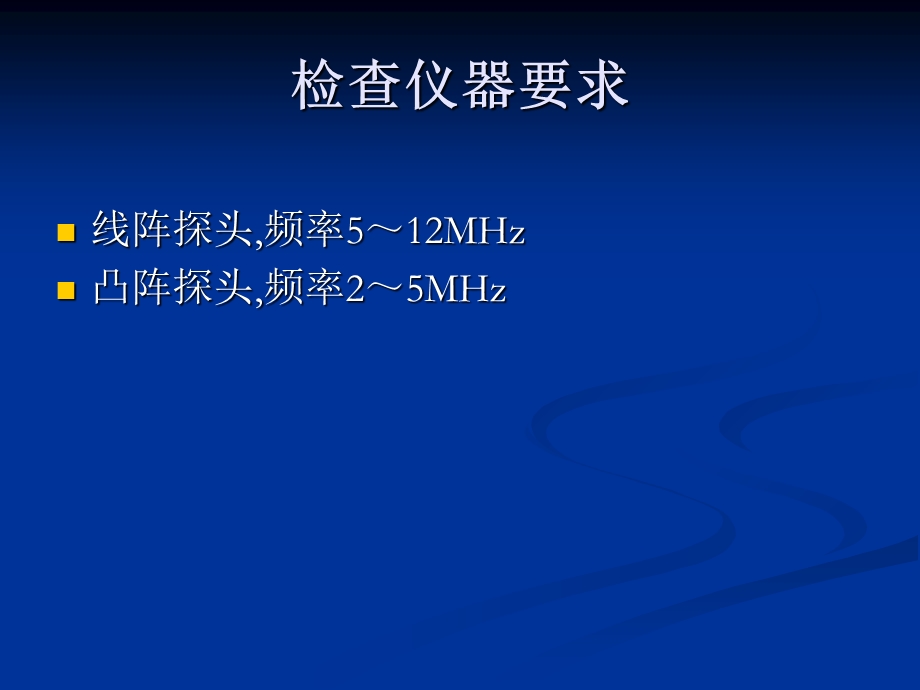 《淋巴结超声检查》PPT课件.ppt_第3页