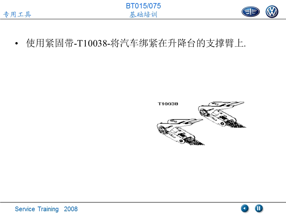 底盘工具.ppt_第3页