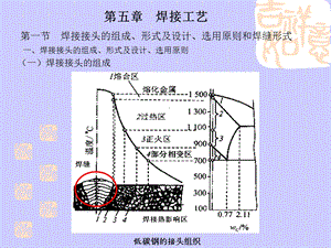 《焊接工艺补充》PPT课件.ppt