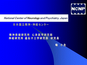 心身健康的医学.ppt