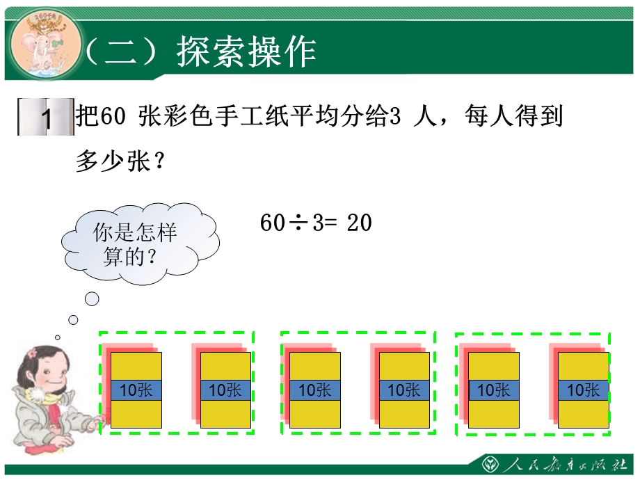 《复习引入教学》PPT课件.ppt_第2页